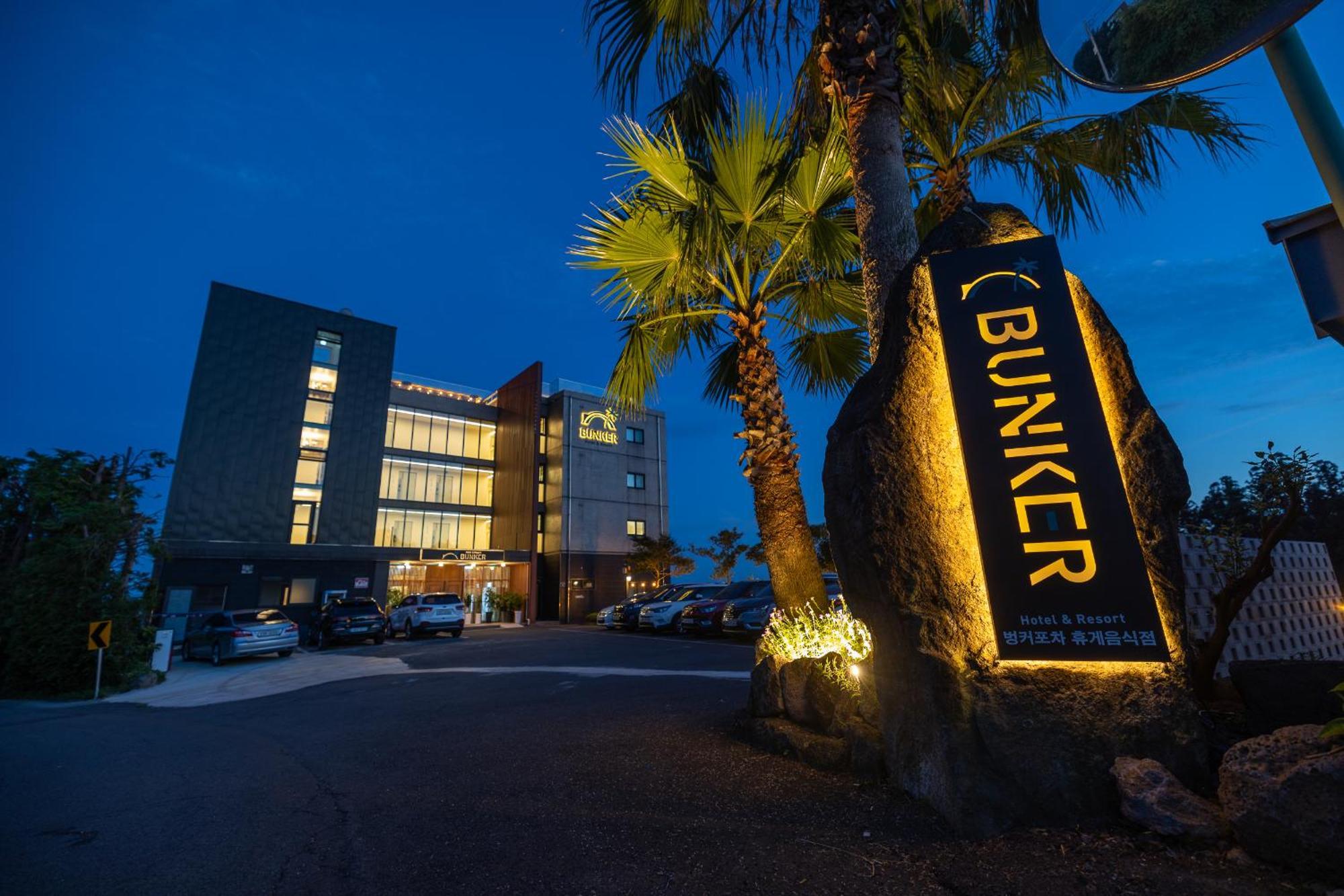 Jeju Bunkerhotel&Resort Согвипхо Экстерьер фото